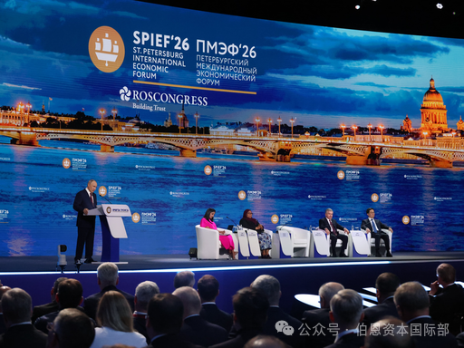 SPIEF 2026 plenary session in St. Petersburg