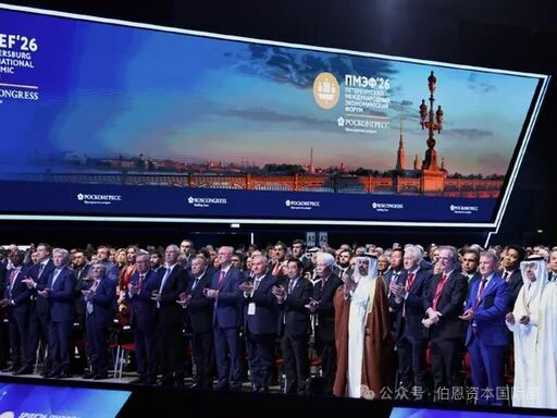 SPIEF 2026 plenary session in St. Petersburg